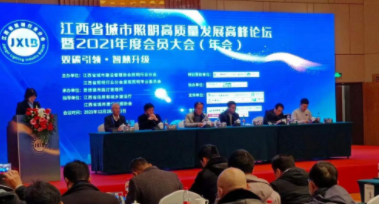 长春钱飞移动设备租赁有限公司受邀参加江西省城市照明高质量发展高峰论坛